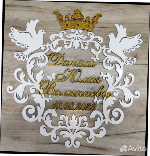 Монограмма на свадьбу (под заказ)