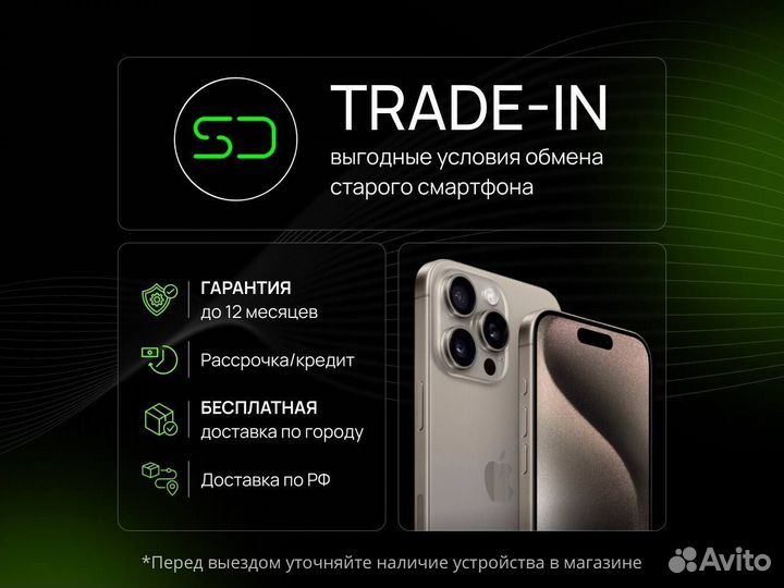 iPhone 13, 256 ГБ