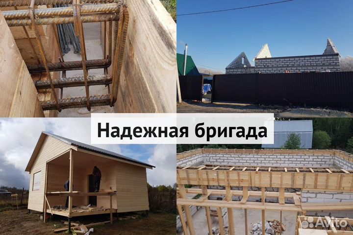 Строительство дома