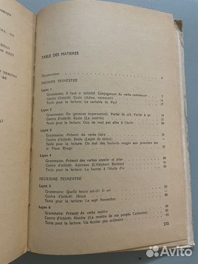 Mon livre de francais Мхитарян, 1974