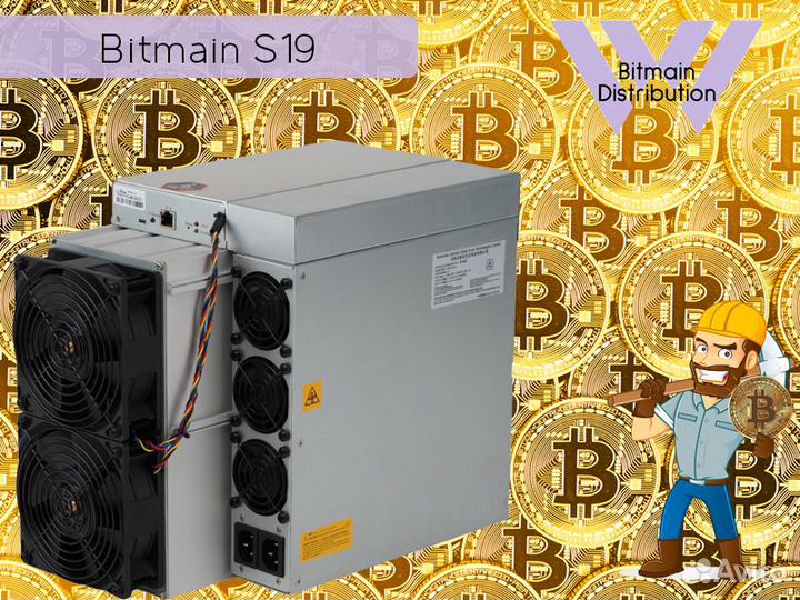 Asic Bitmain S19 PRO 96 Th/s