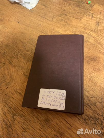 Книга Гилберт Кит Честертон.тайна отца брауна