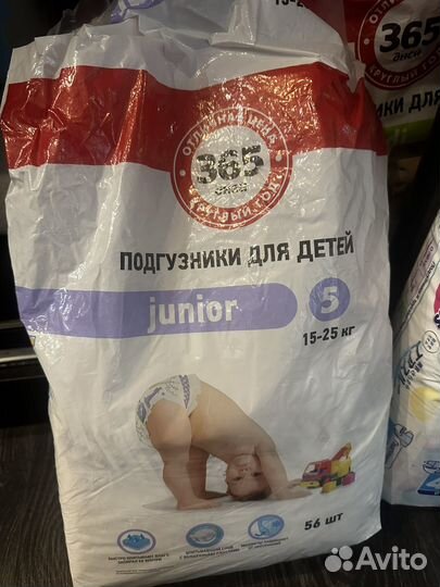 Подгузники