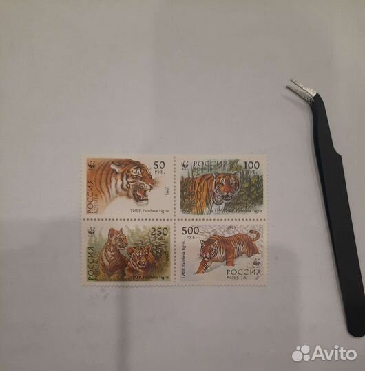 Марки 1993 года. Уссурийский тигр
