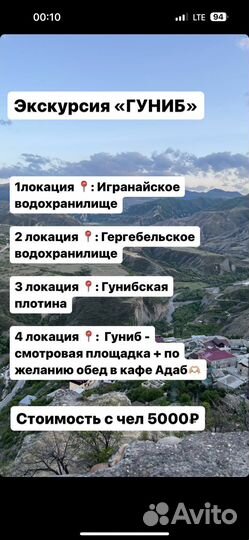 Экскурсии по дагестану