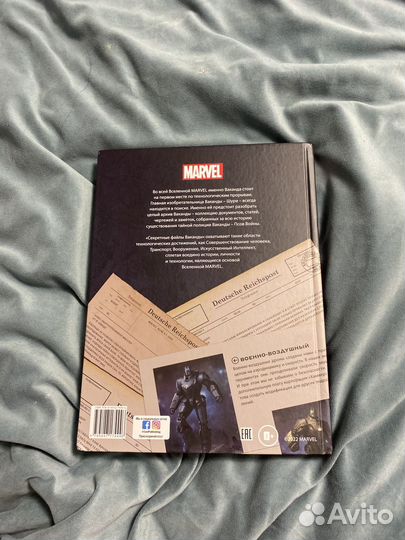 Книга марвел