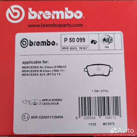 Тормозные колодки