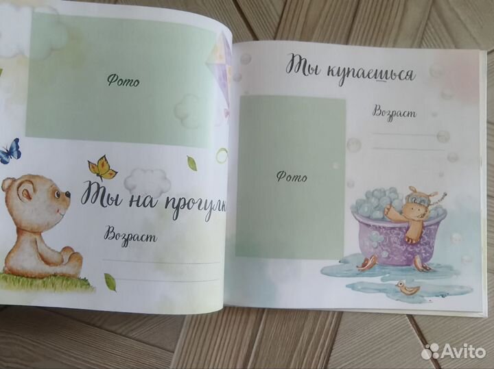 Первый альбом малыша