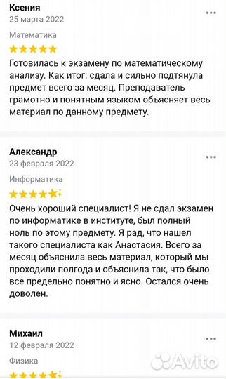 Репетитор по информатике (C++, Python)