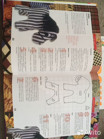 Книга мягкие игрушки