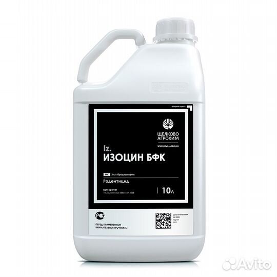 Изоцин бфк, мк