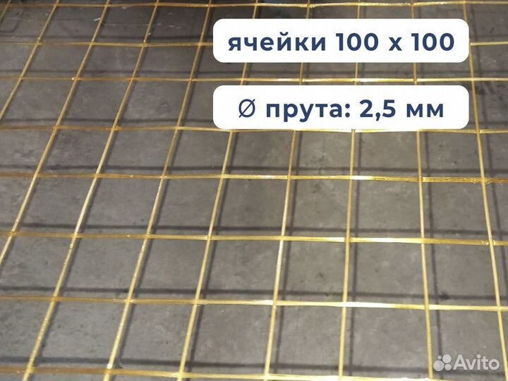 Сетка 2,5 мм 55 кв.м Кладочная Композитная 100х100