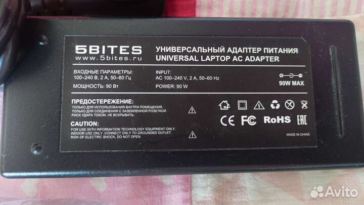 Универсальный адаптер