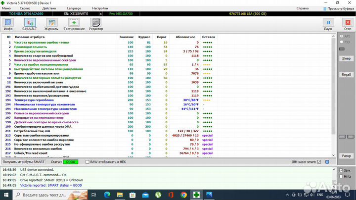Жесткий диск 500 гб
