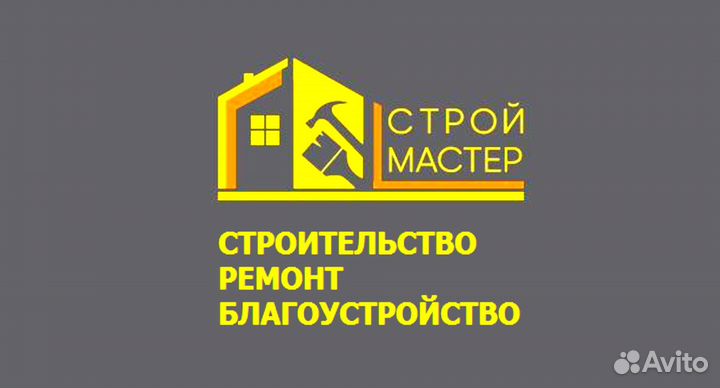 Бетонные работы