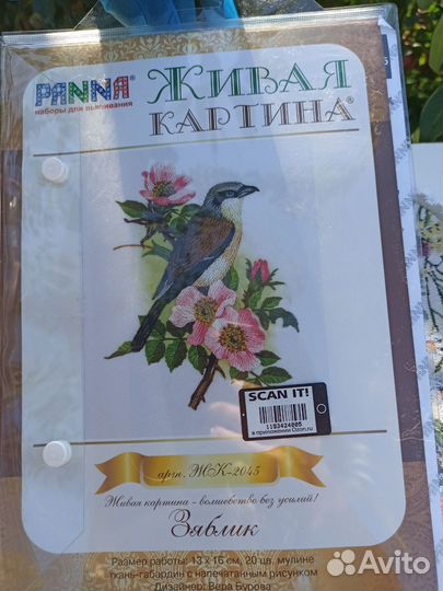 Наборы для вышивания гладью. Panna