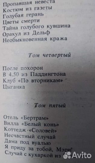 Книги детективы Агаты Кристи