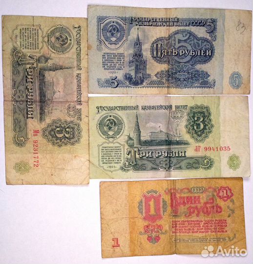 Банкноты монеты СССР