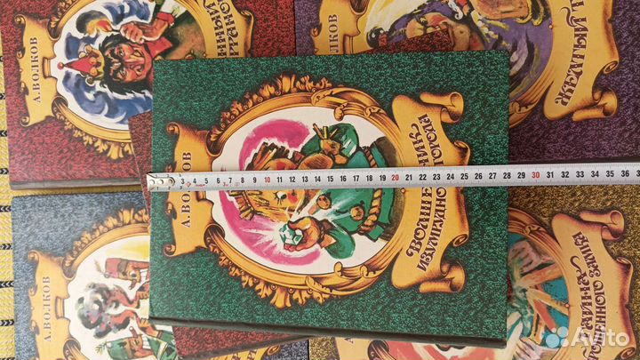 Комплект из 6 книг Волкова 1996 г