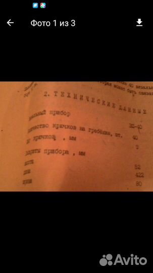 Вязальный прибор