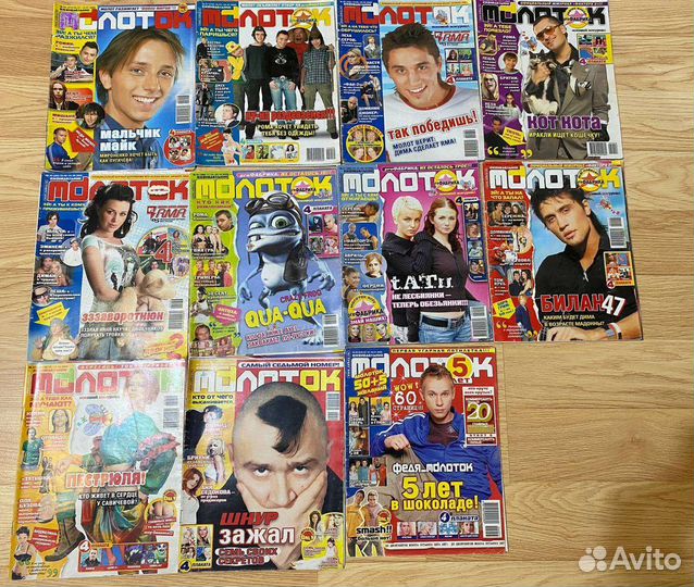 Журнал молоток