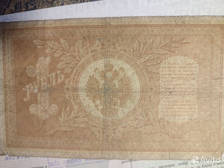 Боны банкноты