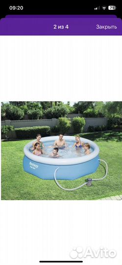 Надувной бассейн