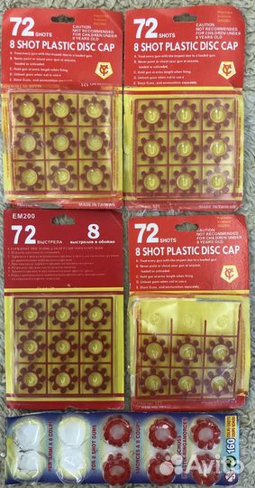 Пистоны 8-ми зарядные для игрушечного оружия