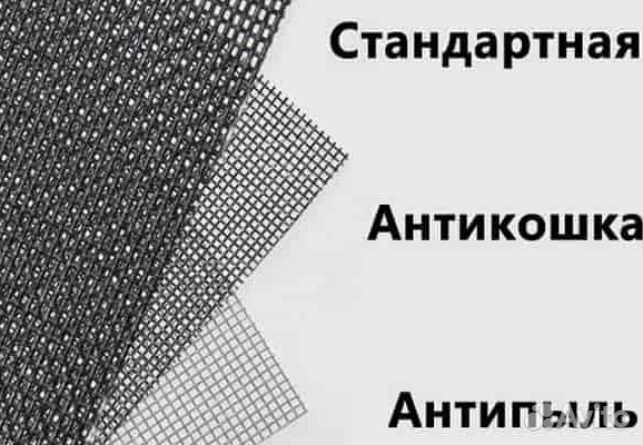 Москитные сетки