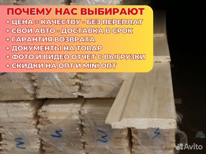Вагонка Липа гост