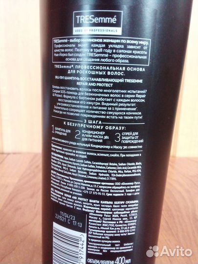 Tresemme шампунь 400 мл