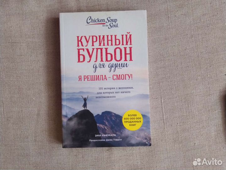 Эми Ньюмарк 