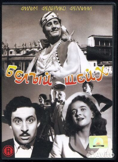 Фильмы Феллини 3 DVD (Светла)
