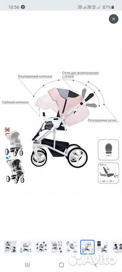 Коляска 2 в 1