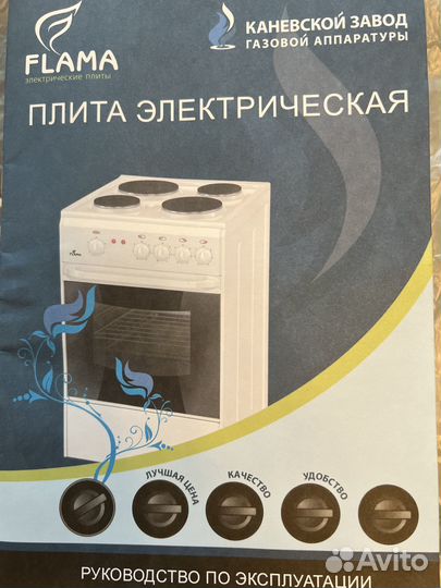 Плита электрическая