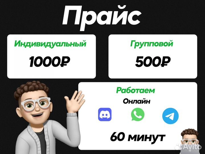 Репетитор Биология/Химия