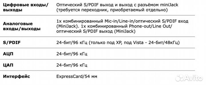 Звуковая карта Creative X-Fi Xtreme Audio Notebook