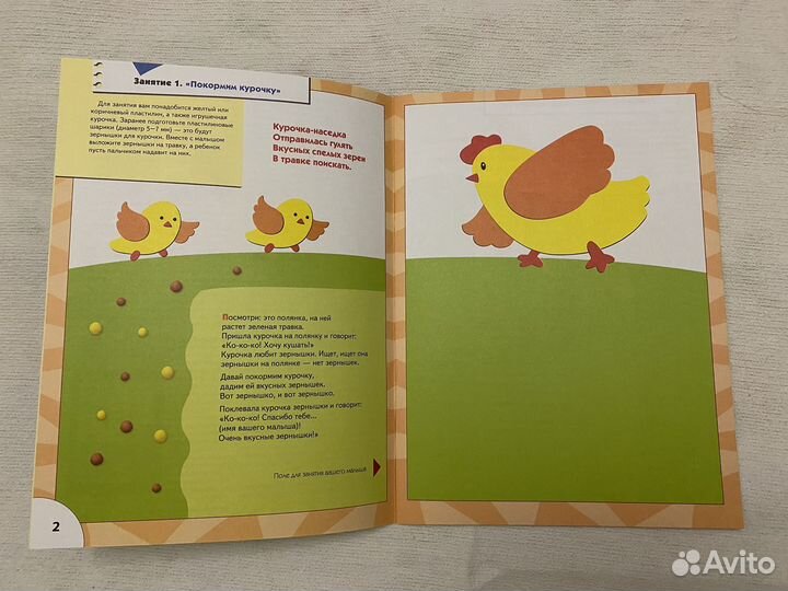 Школа семи гномов 1+