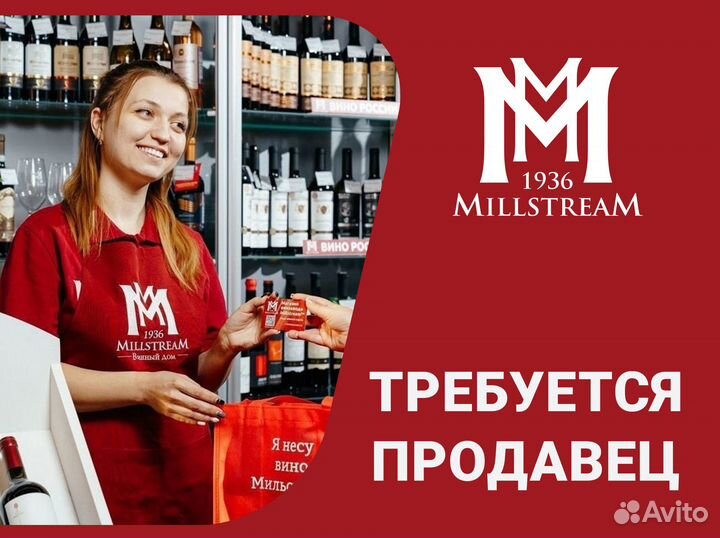 Продавец консультант