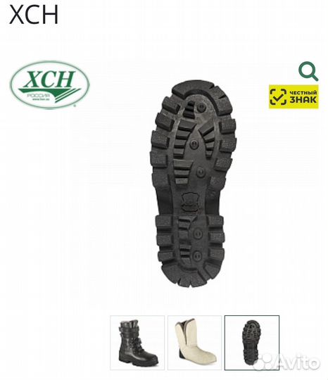 Сапоги мужские охотничьи хсн 