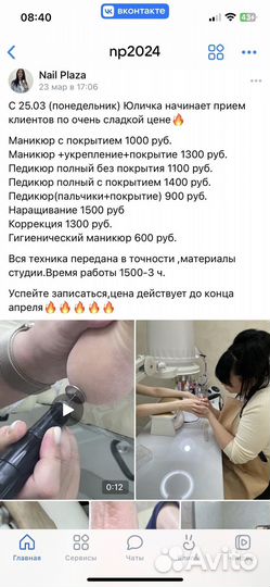 Маникюр с покрытием гель лак