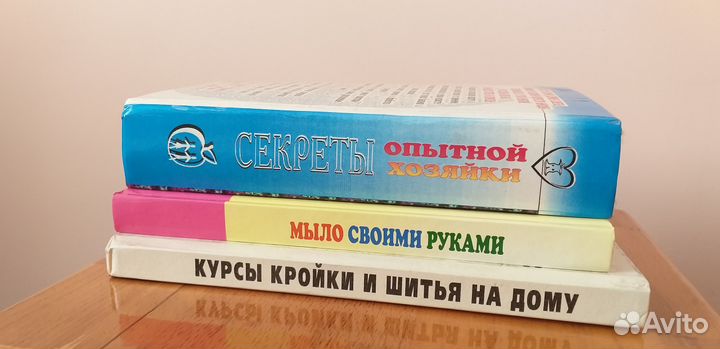 Книги по кройке и шитью, нужные советы, варим мыло