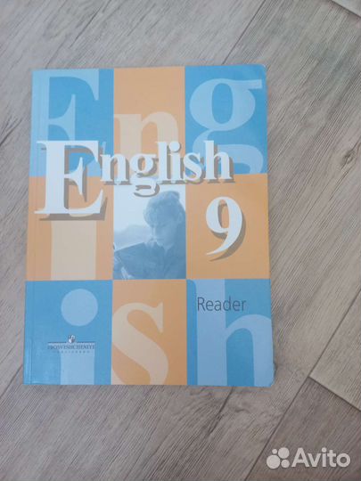 Ридер по английскому языку за 3,5,9класс