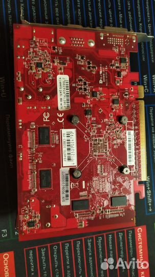 Видеокарта radeon HD 4670 1 Гб