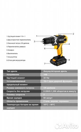 Аккумуляторная дрель шуруповерт