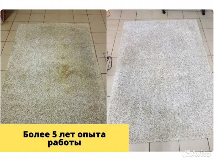 Чистка Стирка Ковров
