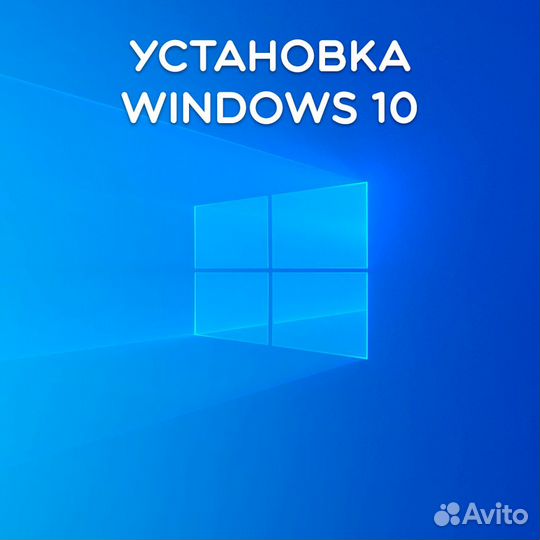 Установка/ переустановка Windows и приложений