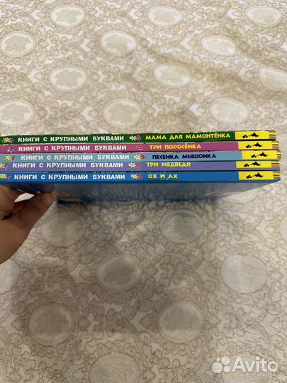 Книги для первого чтения с крупными буквами