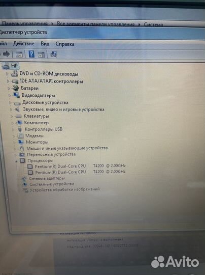 Hp compaq G70 17