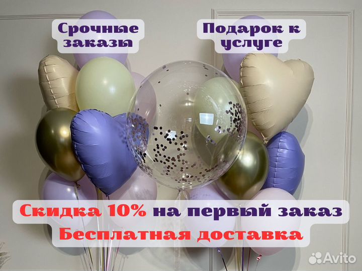 Воздушные шары XL, Воздушные шарики, Гелиевые шары